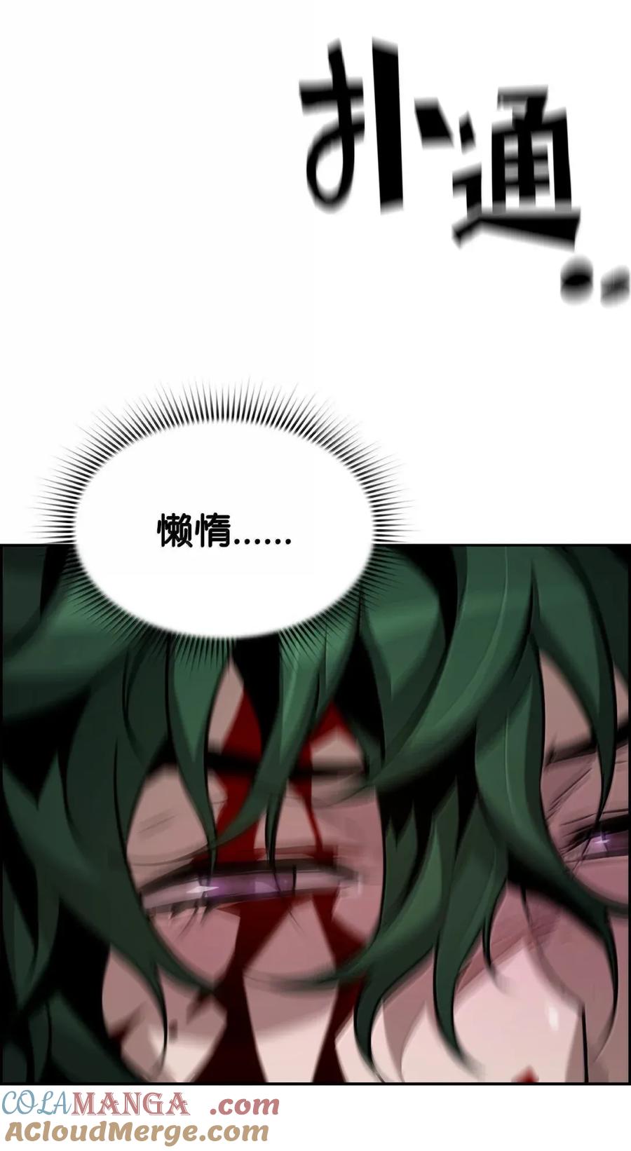 《死灵法师的进化特质》32 新技能 第58页