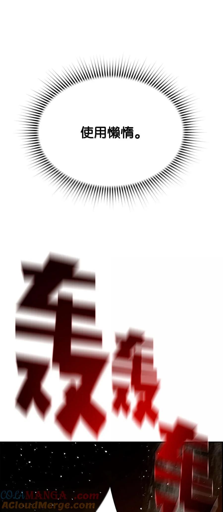 《死灵法师的进化特质》32 新技能 第61页