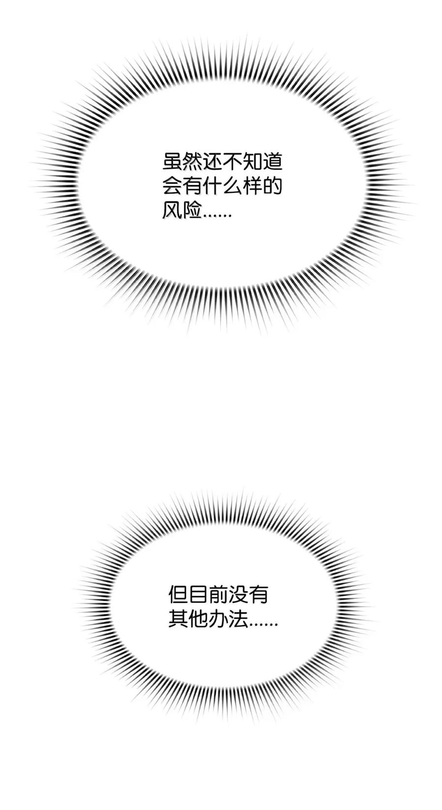 《死灵法师的进化特质》32 新技能 第59页