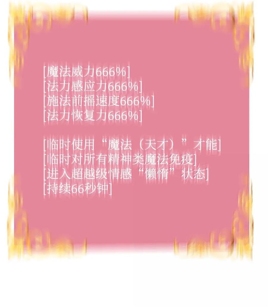 《死灵法师的进化特质》32 新技能 第71页