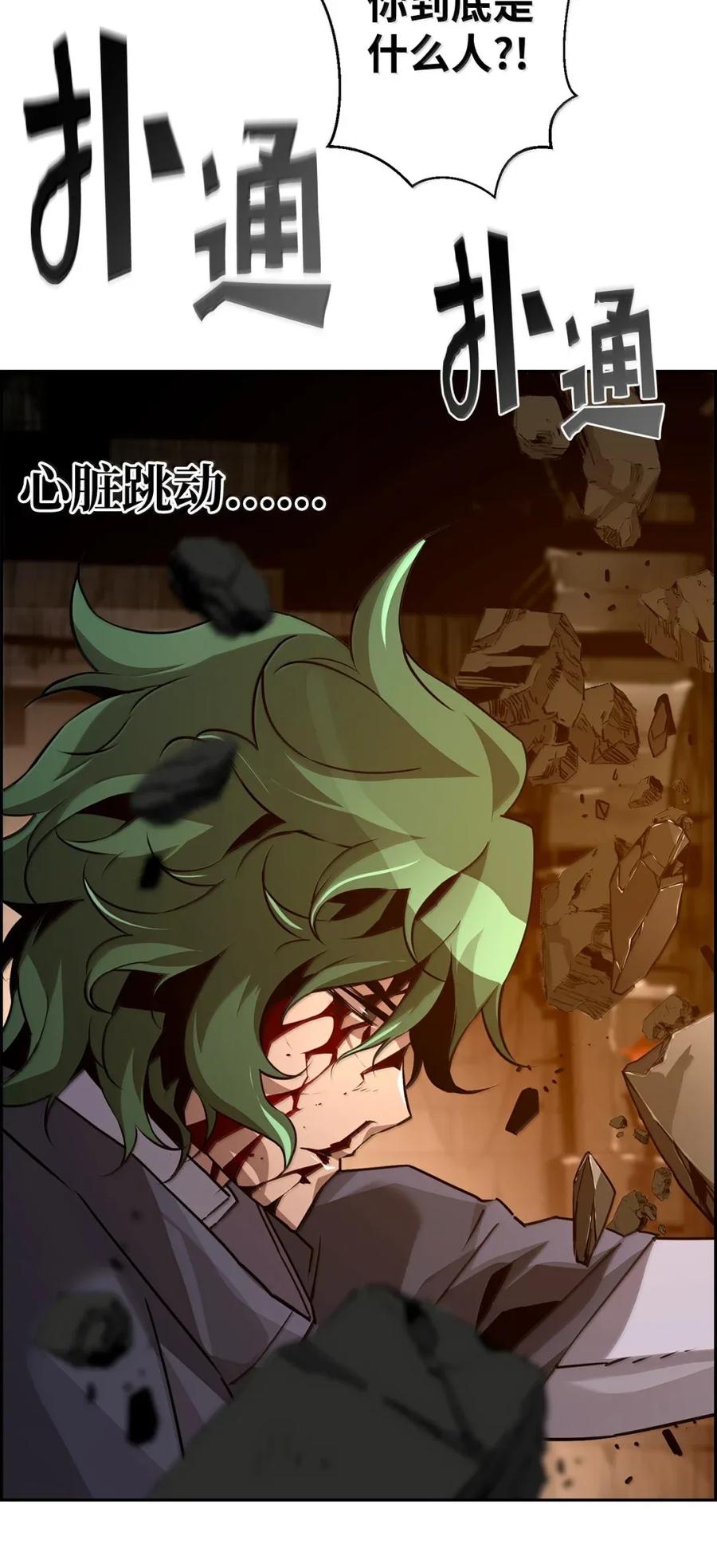 《死灵法师的进化特质》32 新技能 第77页
