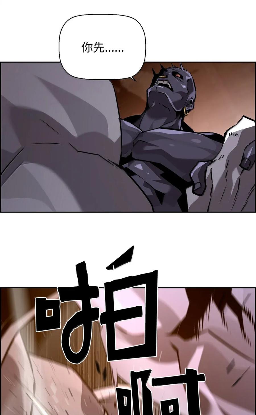 《死灵法师的进化特质》32 新技能 第27页