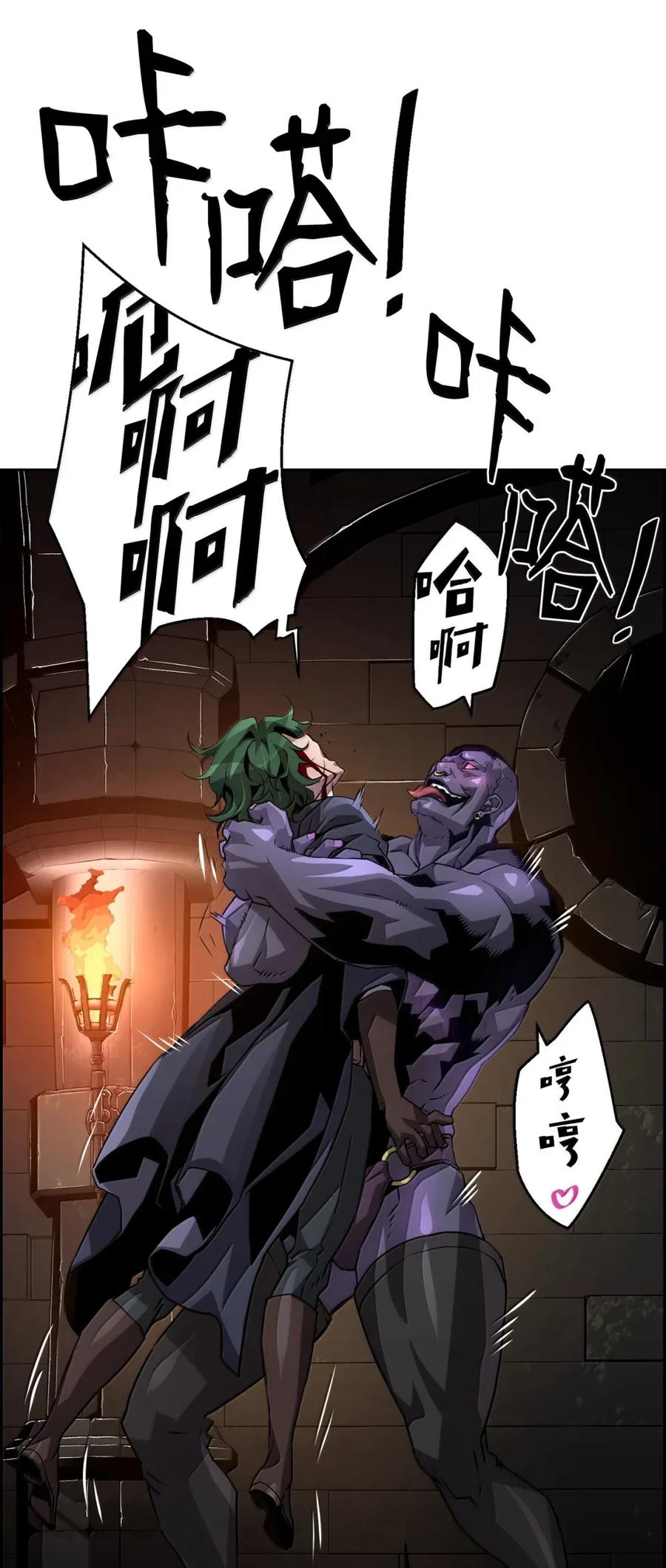 《死灵法师的进化特质》32 新技能 第54页