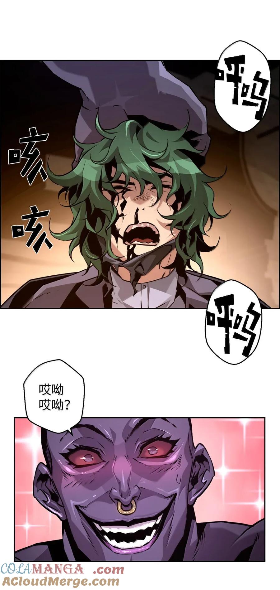 《死灵法师的进化特质》32 新技能 第46页