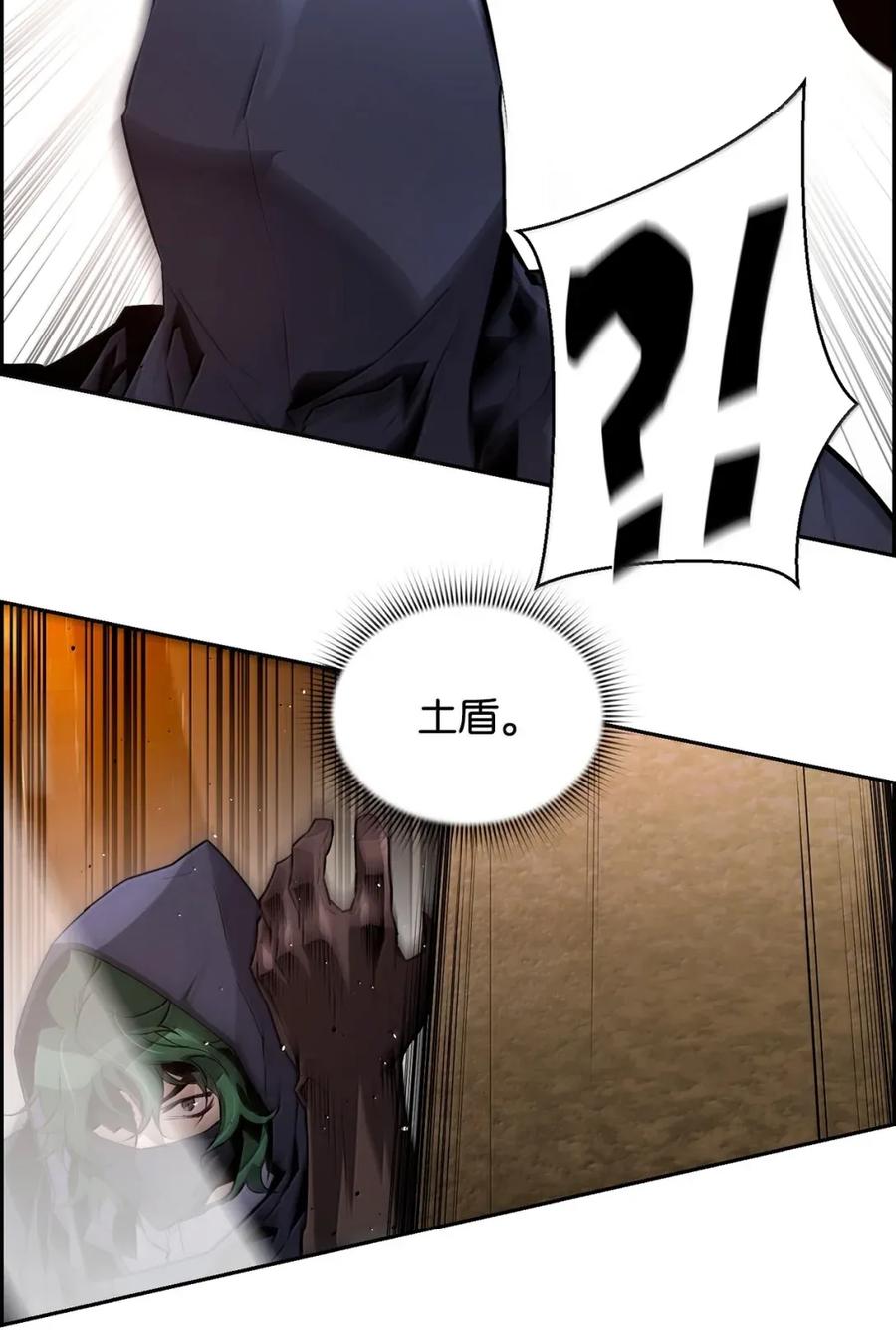《死灵法师的进化特质》32 新技能 第39页