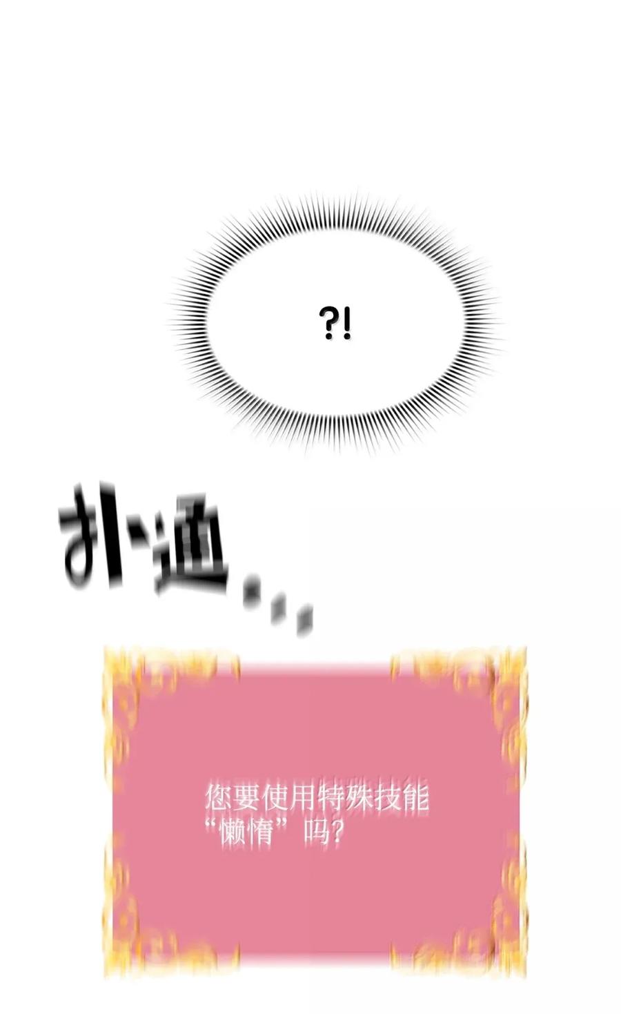 《死灵法师的进化特质》32 新技能 第57页