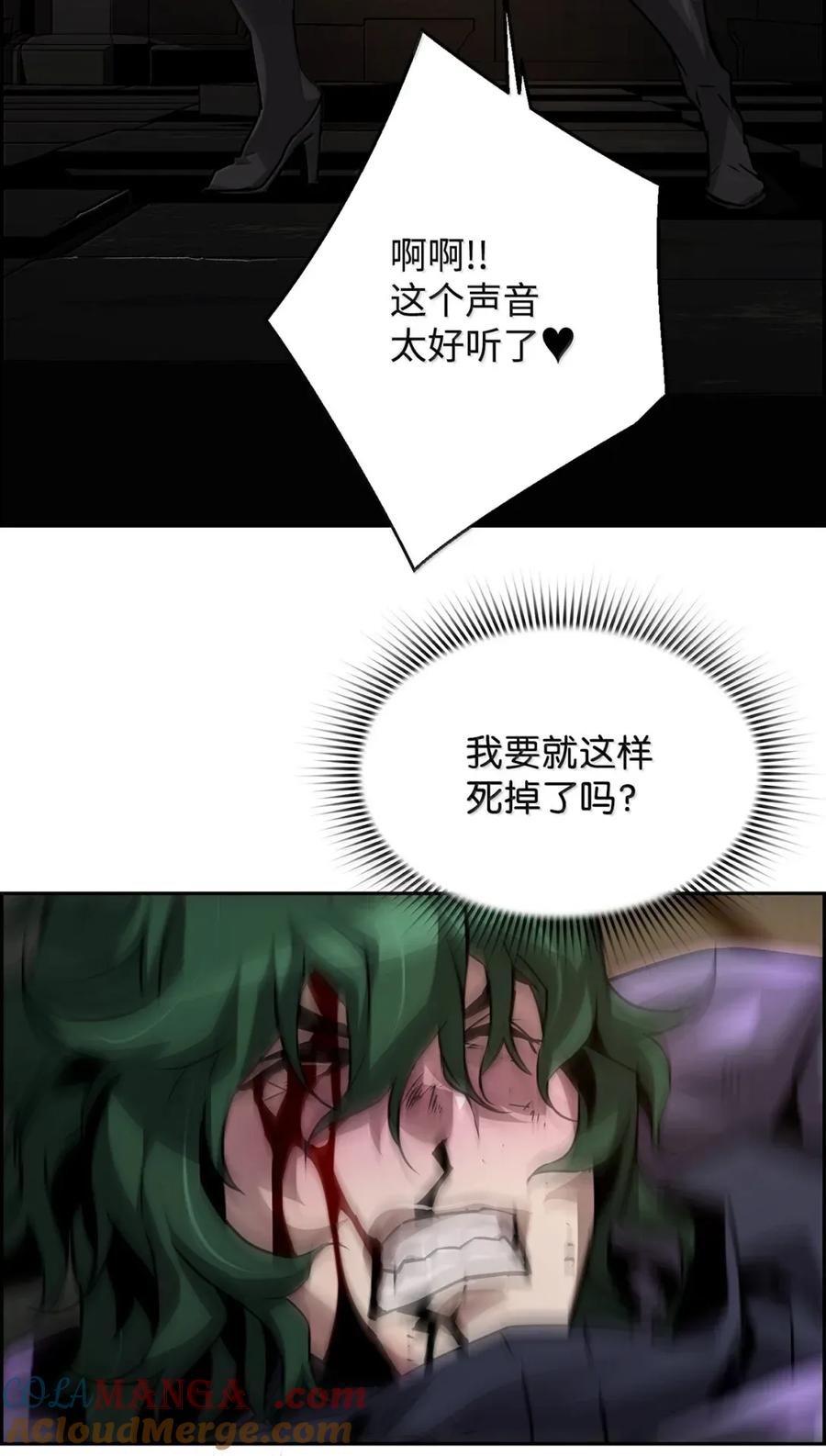 《死灵法师的进化特质》32 新技能 第55页
