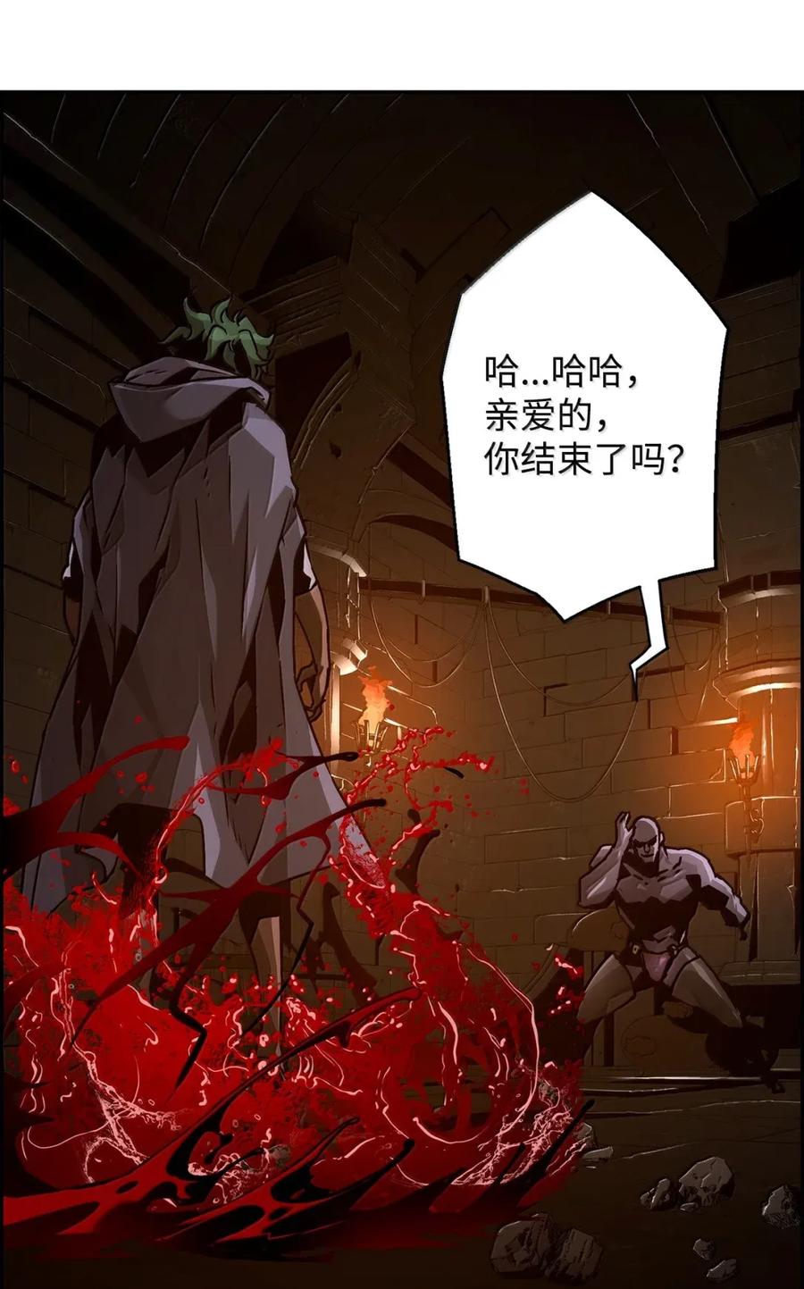 《死灵法师的进化特质》32 新技能 第84页