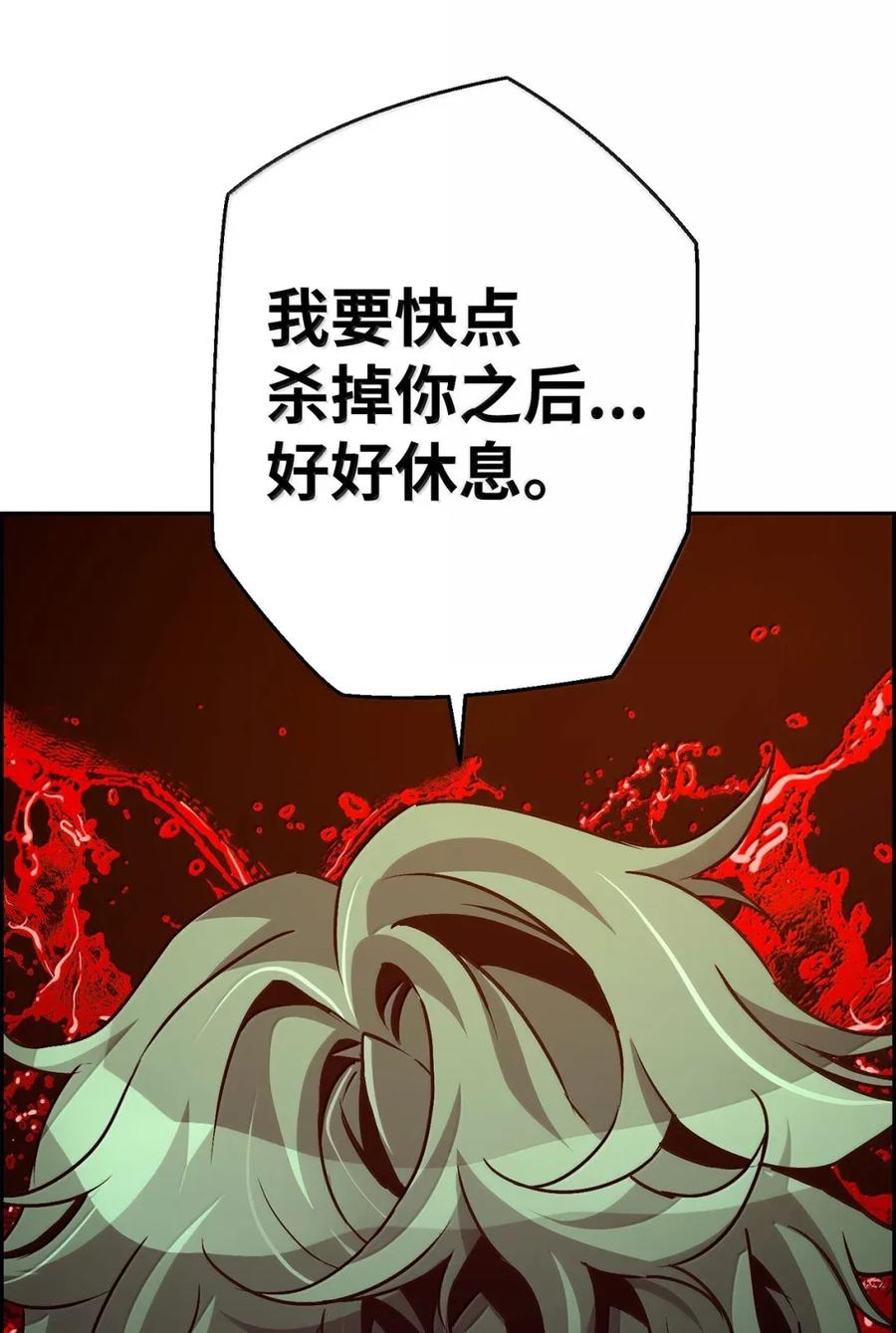 《死灵法师的进化特质》32 新技能 第87页
