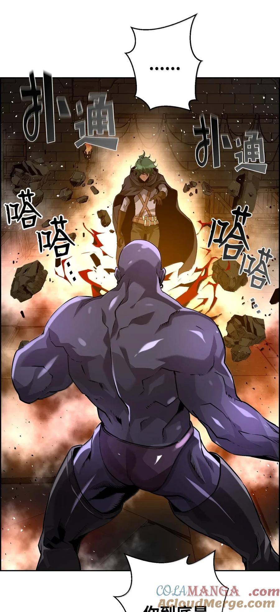《死灵法师的进化特质》32 新技能 第76页