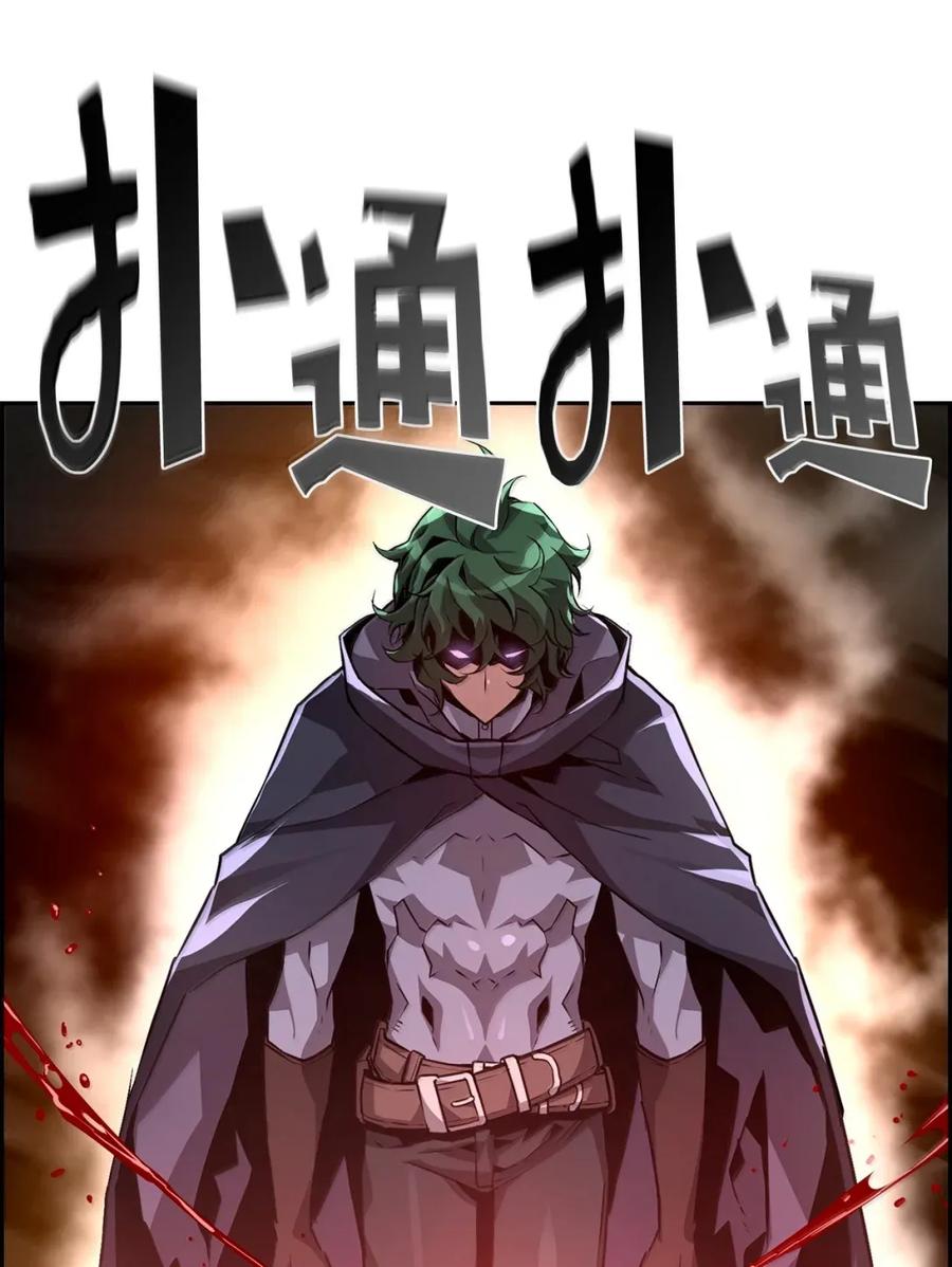 《死灵法师的进化特质》32 新技能 第69页