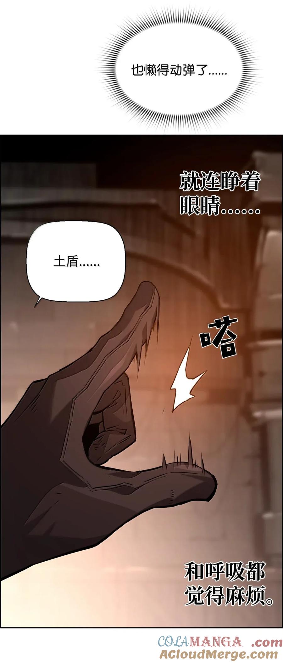 《死灵法师的进化特质》32 新技能 第73页
