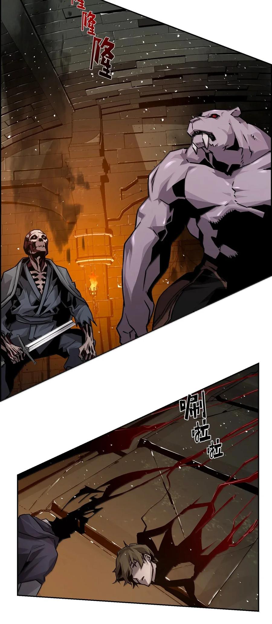 《死灵法师的进化特质》32 新技能 第63页
