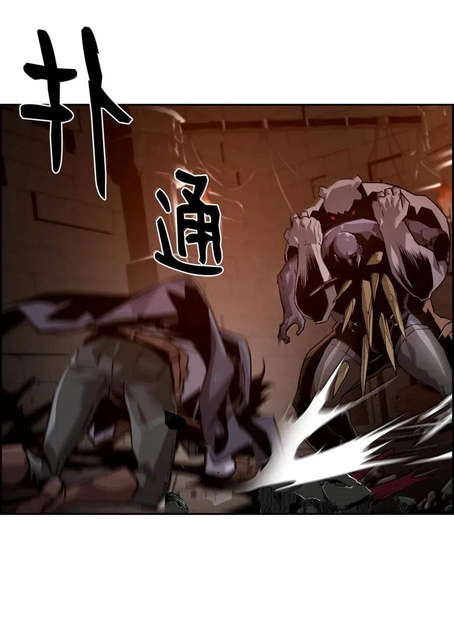 《死灵法师的进化特质》33 守护 第29页