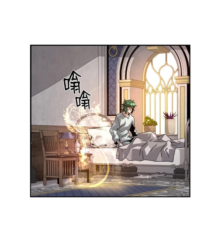 《死灵法师的进化特质》33 守护 第86页