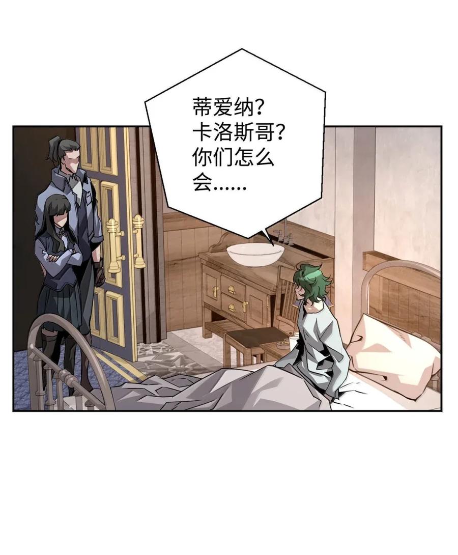 《死灵法师的进化特质》33 守护 第92页