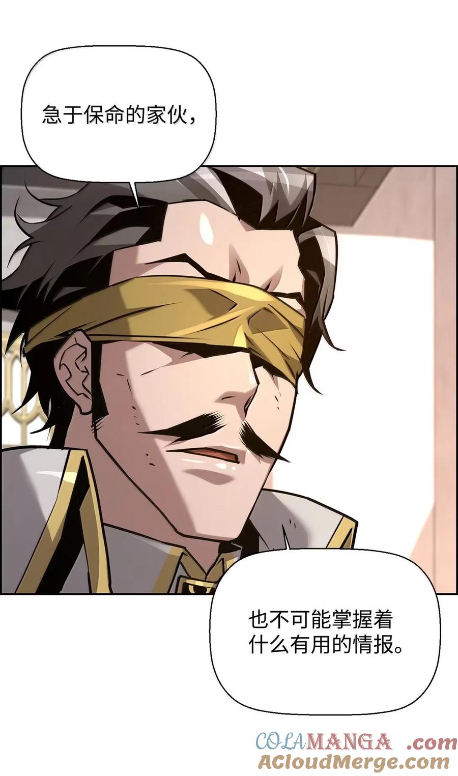 《死灵法师的进化特质》33 守护 第82页