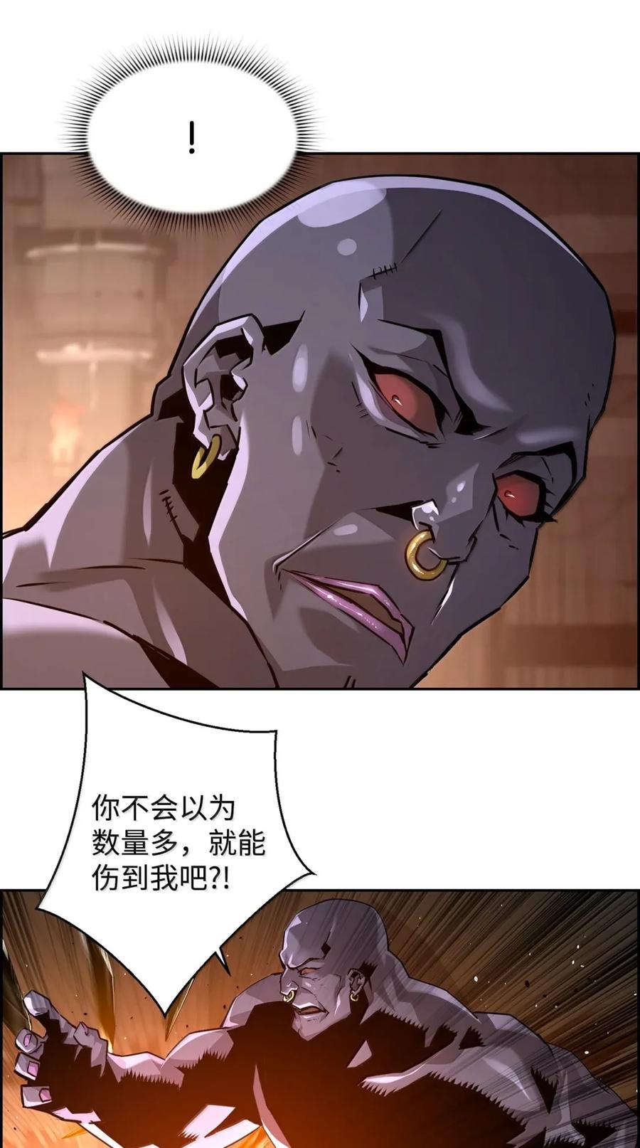 《死灵法师的进化特质》33 守护 第18页
