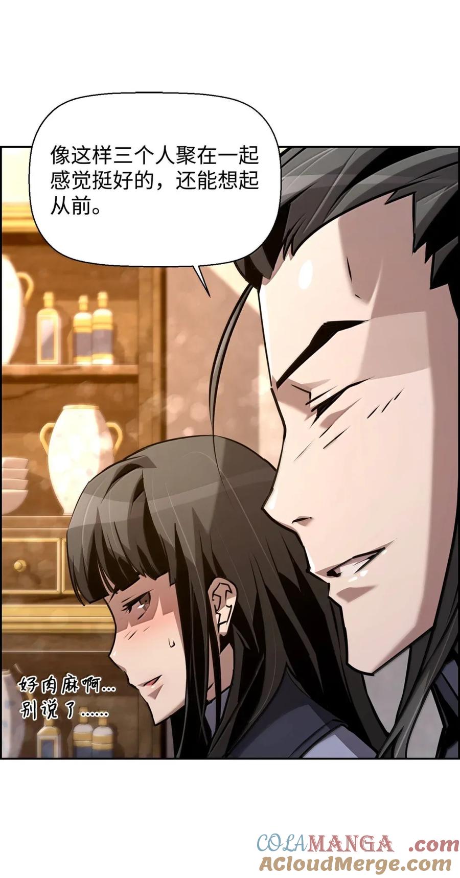 《死灵法师的进化特质》33 守护 第94页