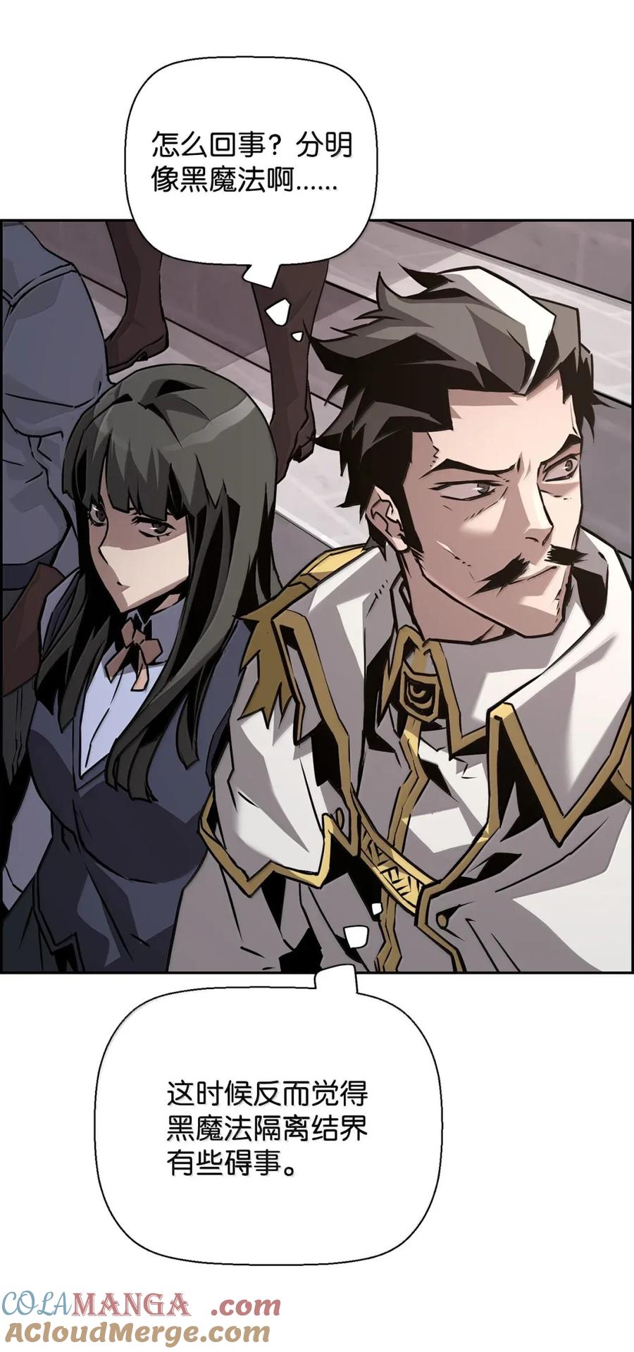 《死灵法师的进化特质》33 守护 第4页