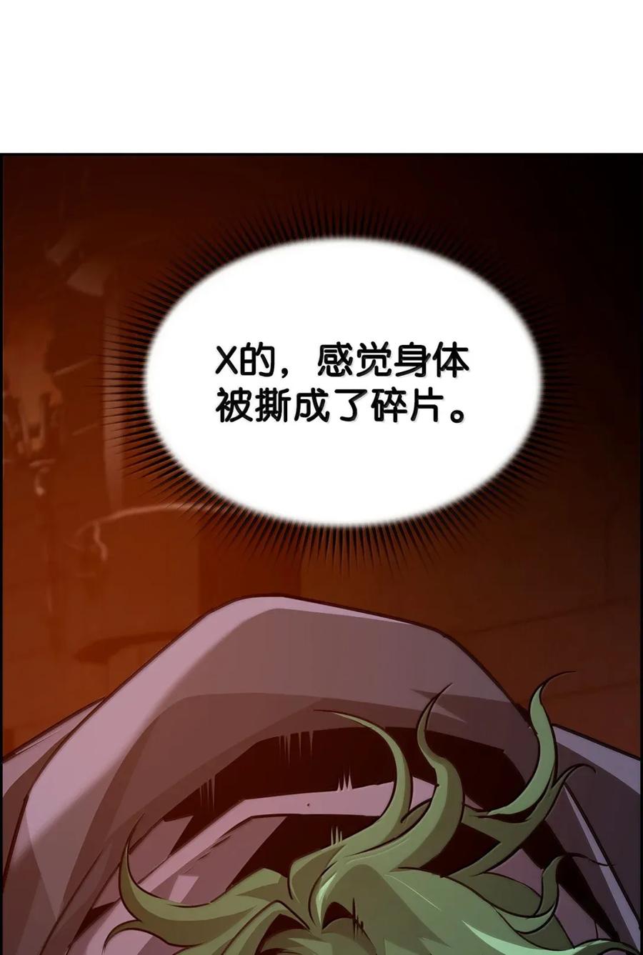 《死灵法师的进化特质》33 守护 第30页