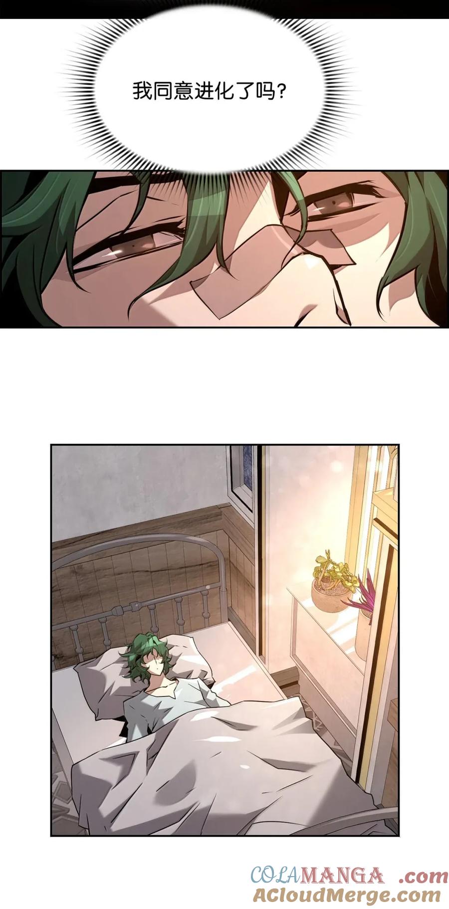 《死灵法师的进化特质》33 守护 第64页