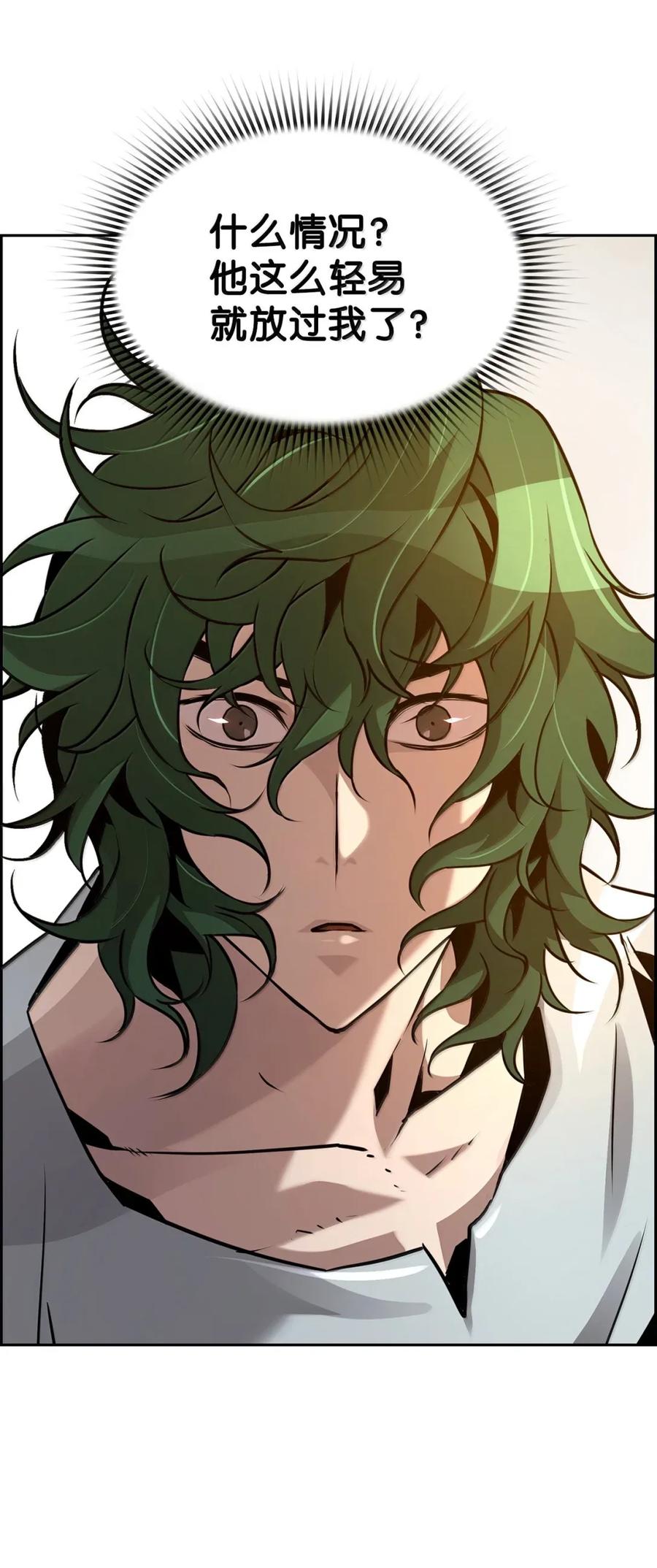 《死灵法师的进化特质》33 守护 第83页