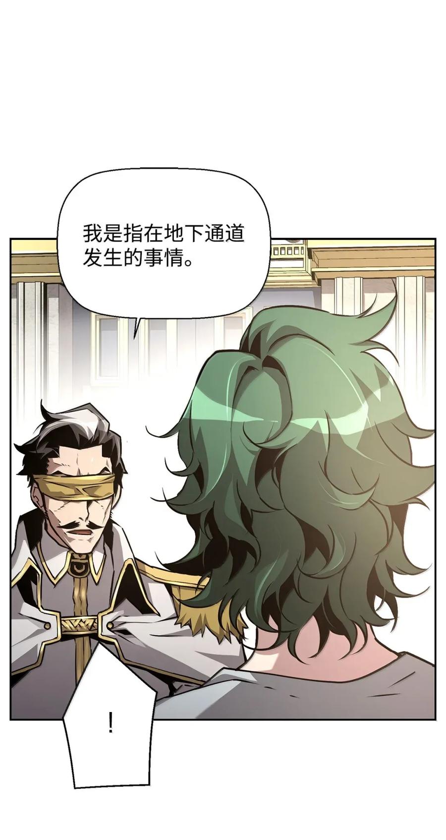 《死灵法师的进化特质》33 守护 第69页
