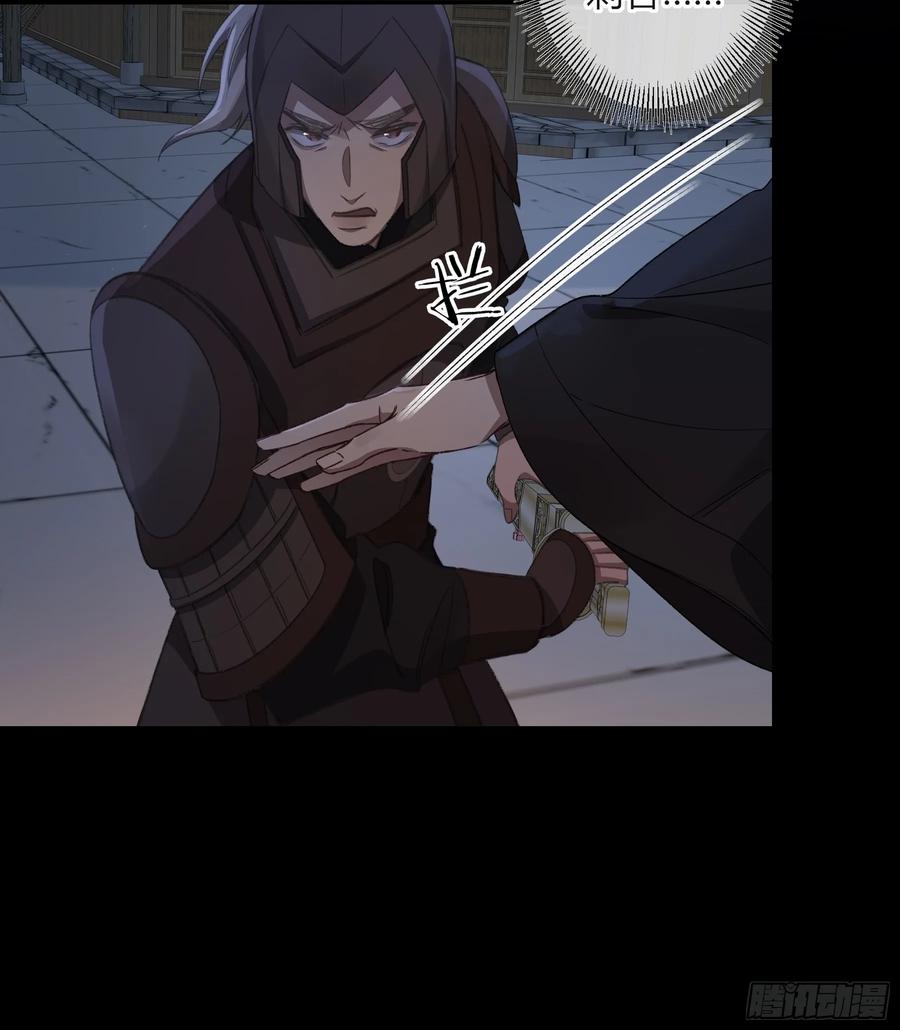 《恶婴》番外-魅（2） 第24页
