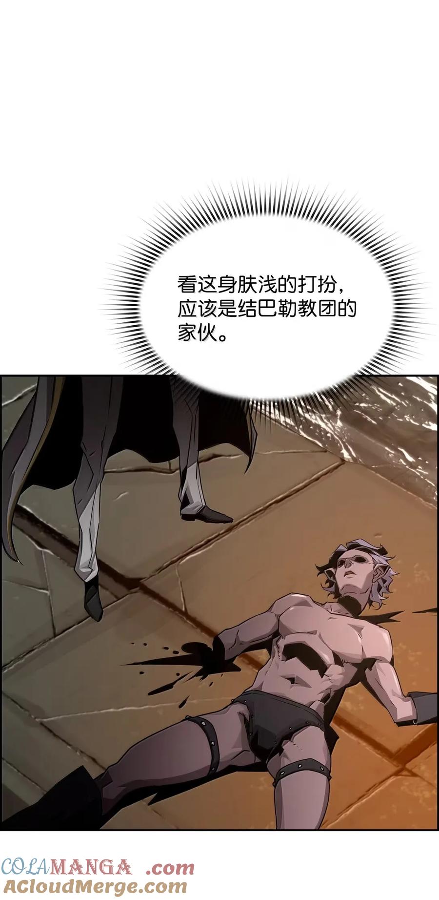 《死灵法师的进化特质》33 守护 第40页