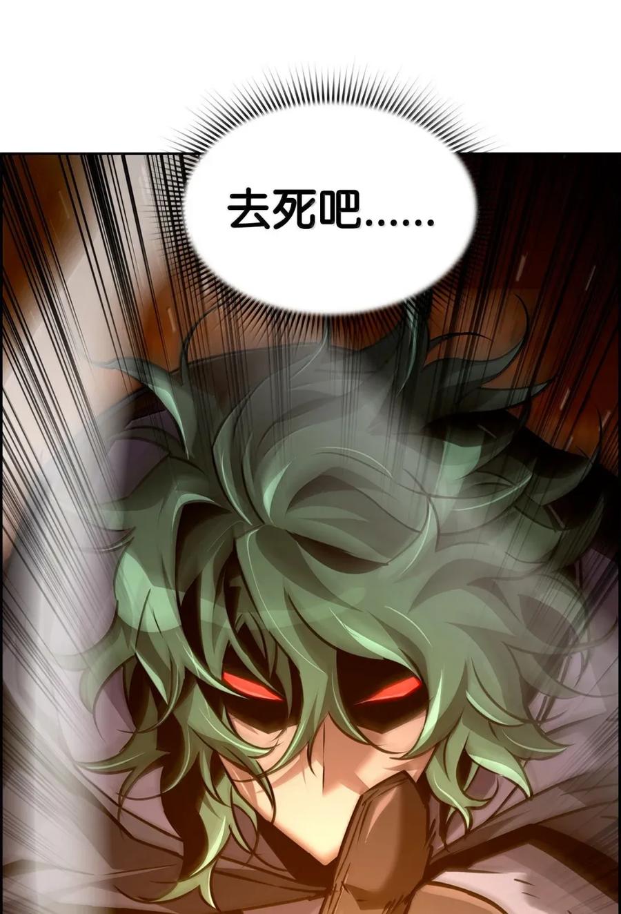 《死灵法师的进化特质》33 守护 第21页