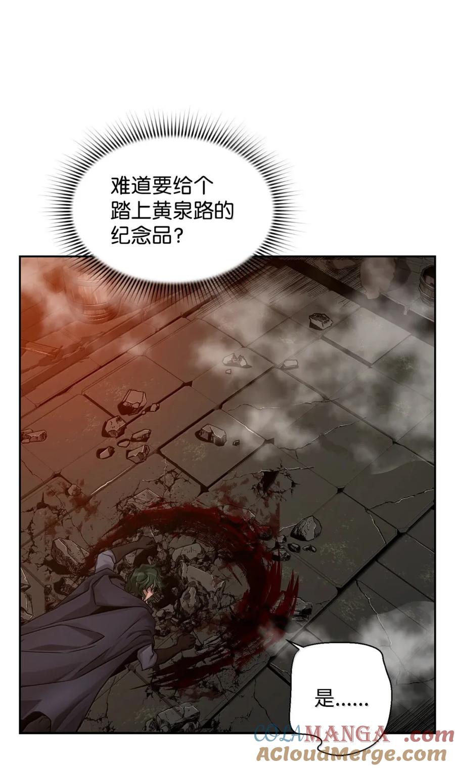 《死灵法师的进化特质》33 守护 第37页