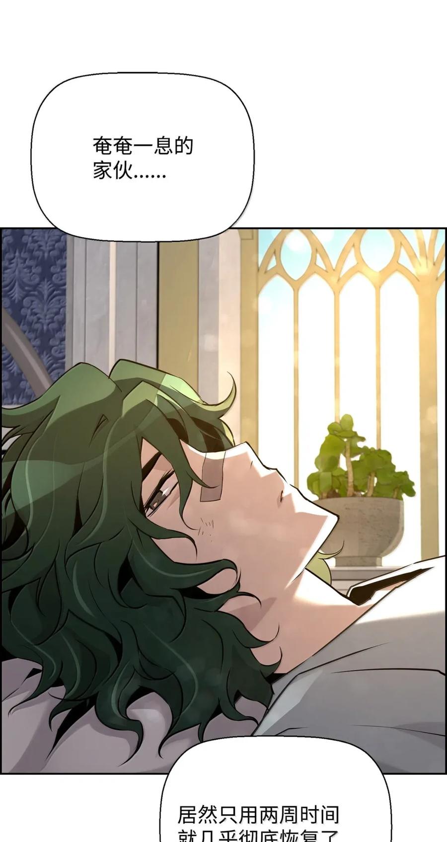 《死灵法师的进化特质》33 守护 第65页