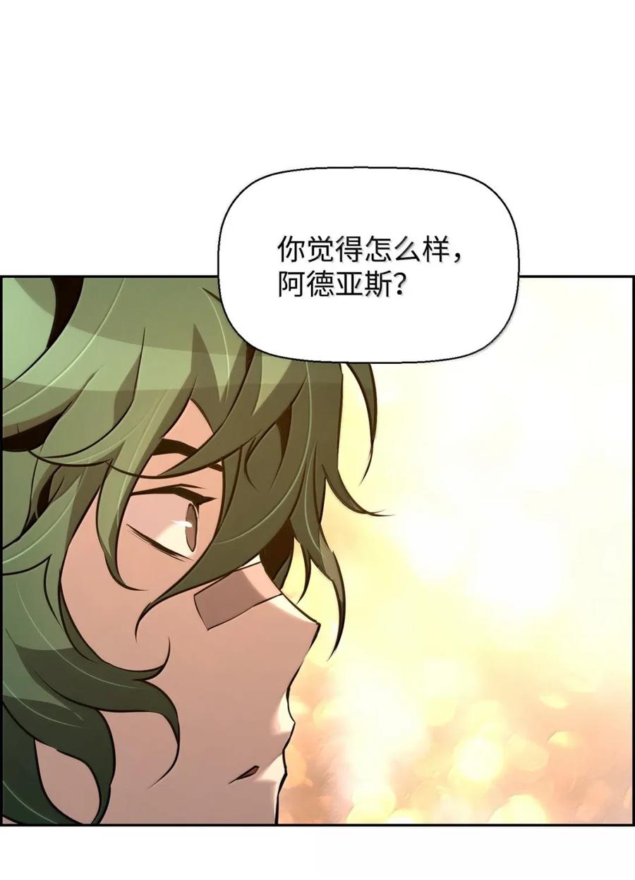 《死灵法师的进化特质》33 守护 第95页