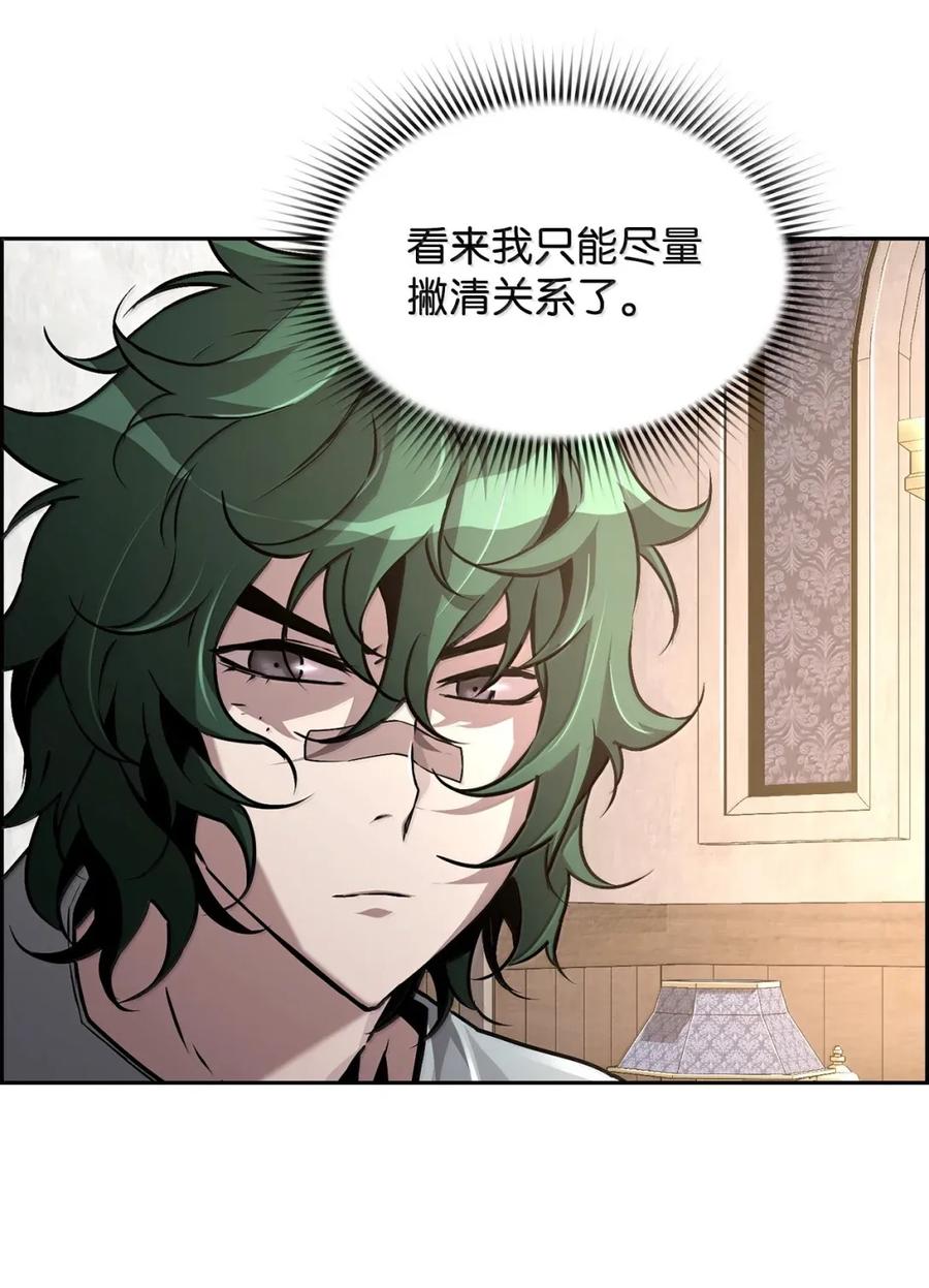 《死灵法师的进化特质》33 守护 第71页