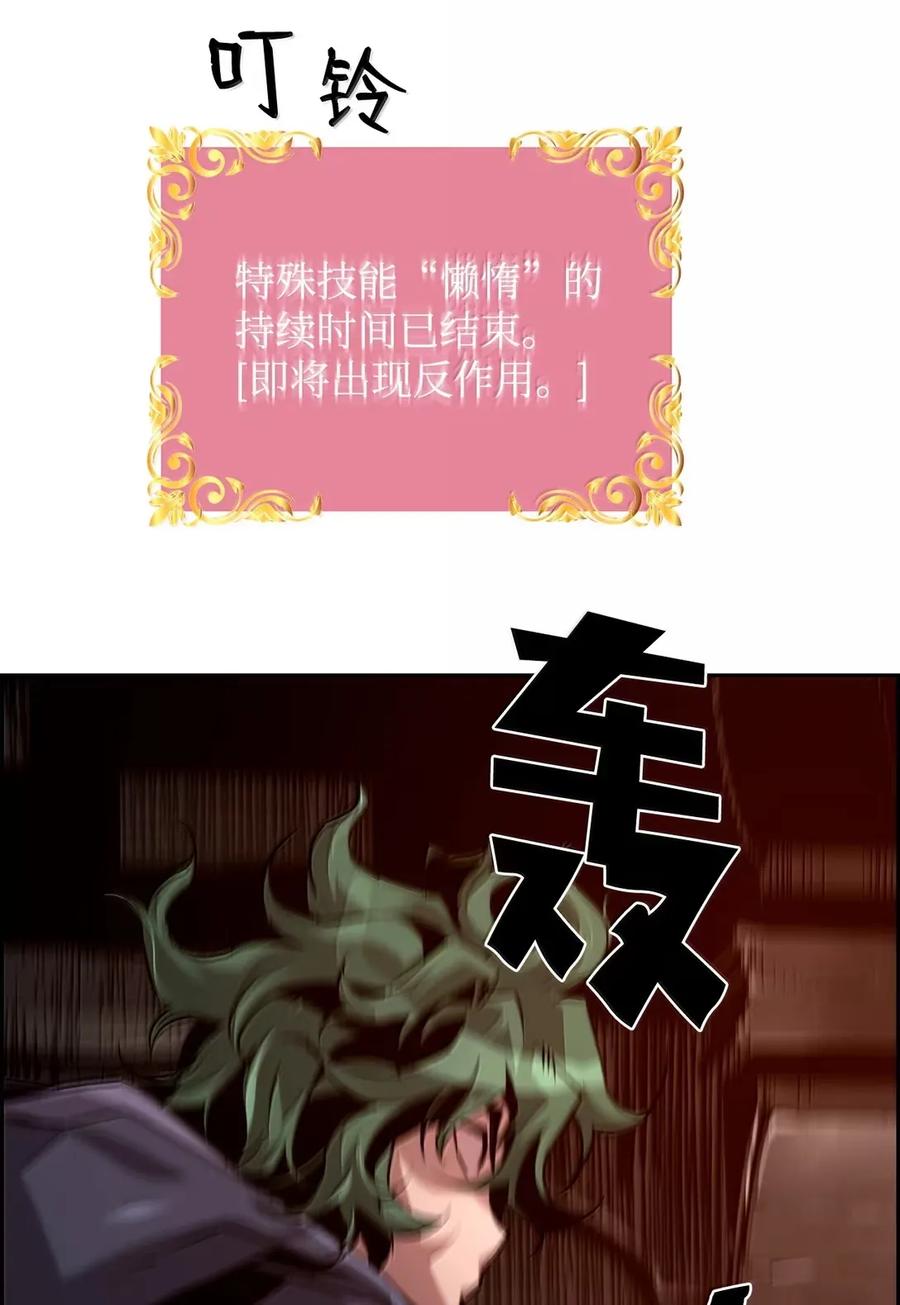 《死灵法师的进化特质》33 守护 第26页