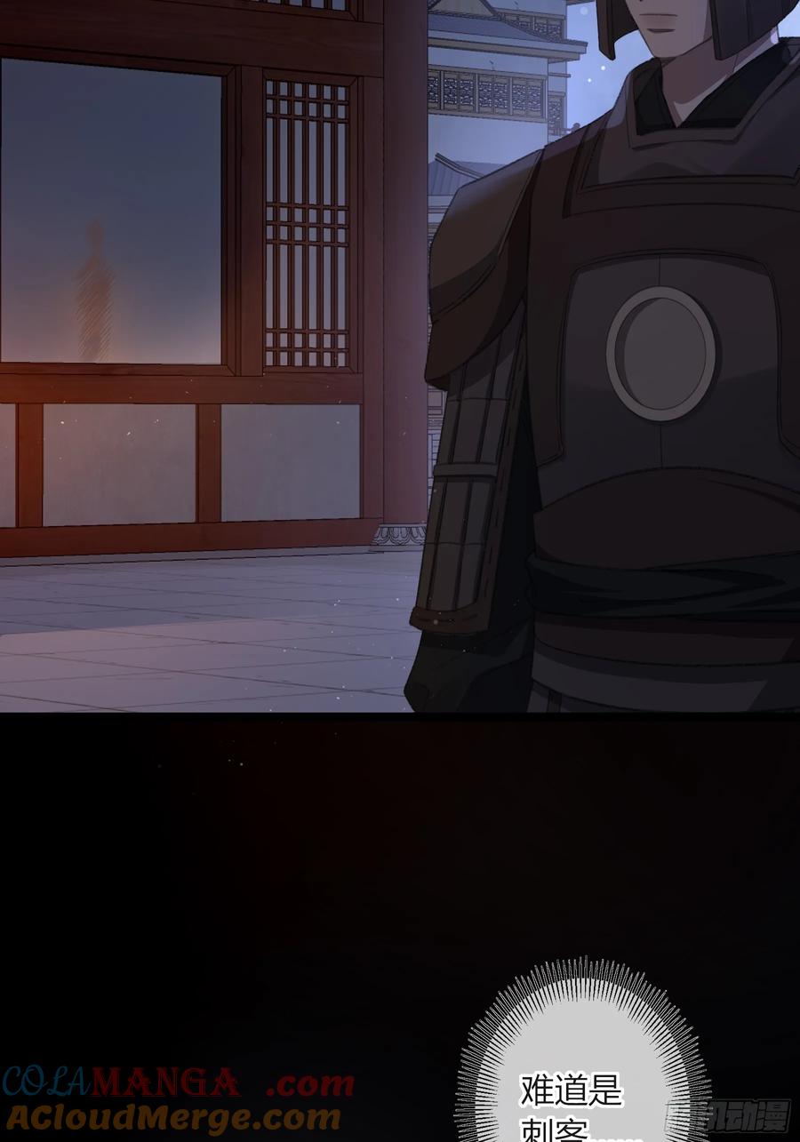 《恶婴》番外-魅（2） 第23页