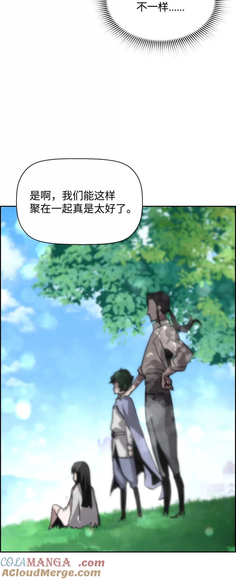 《死灵法师的进化特质》33 守护 第97页