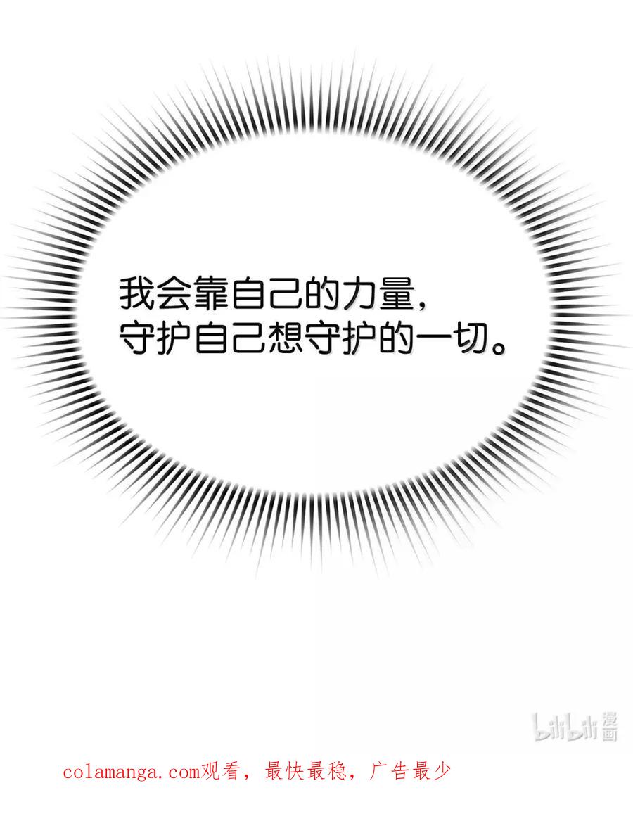 《死灵法师的进化特质》33 守护 第98页