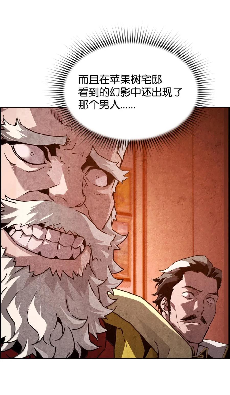 《死灵法师的进化特质》33 守护 第89页