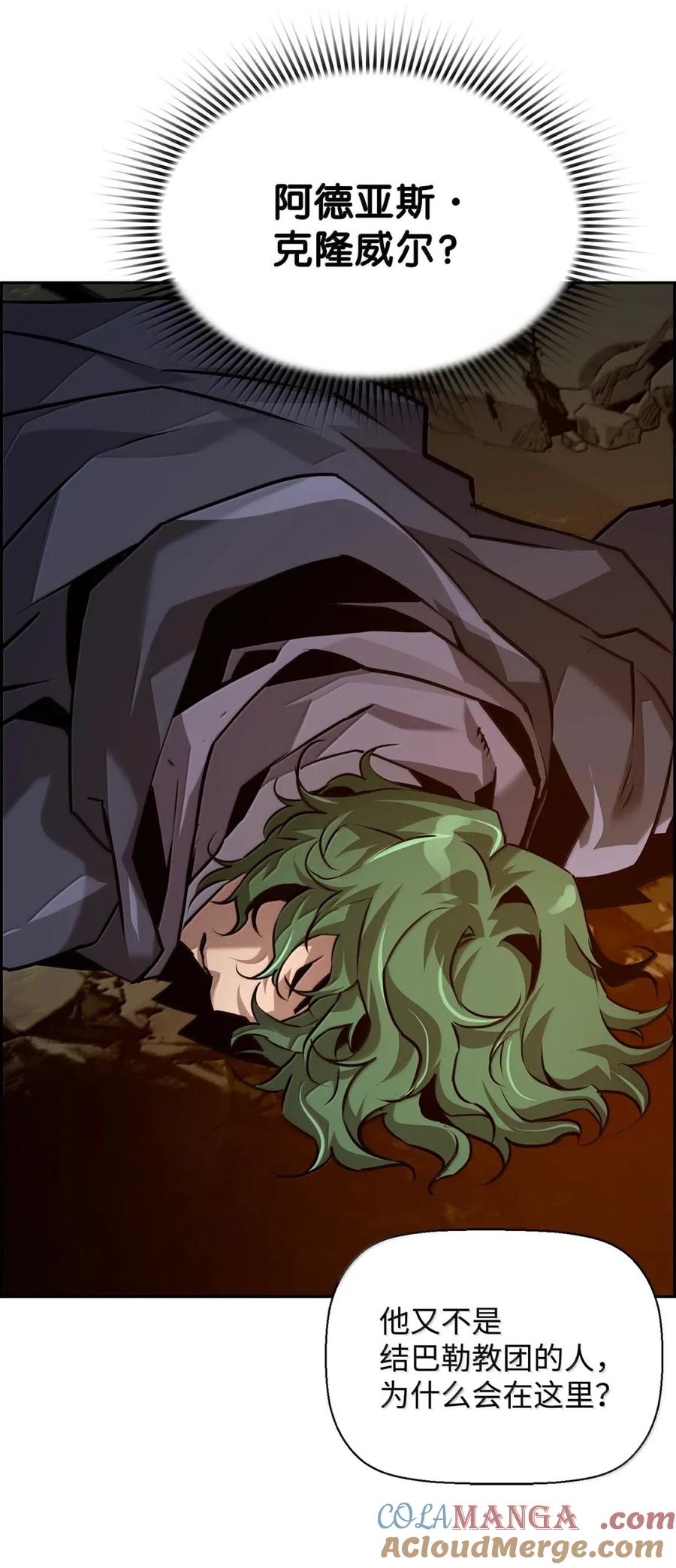 《死灵法师的进化特质》33 守护 第52页