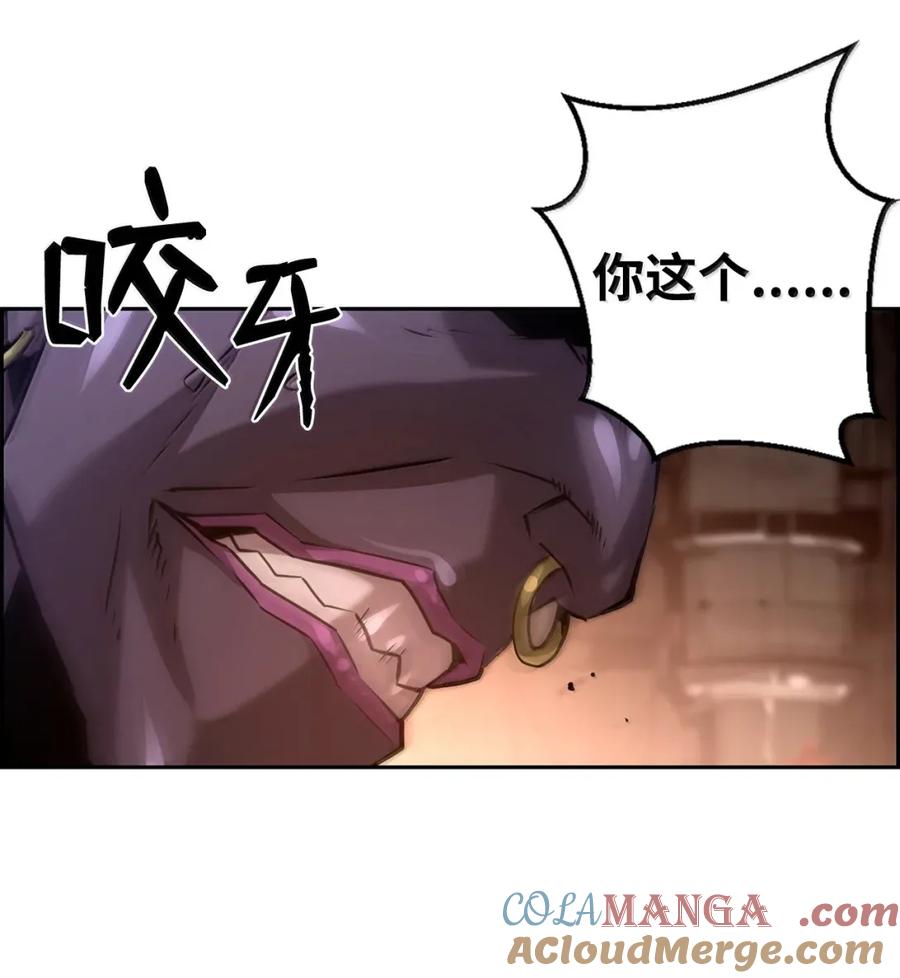 《死灵法师的进化特质》33 守护 第13页