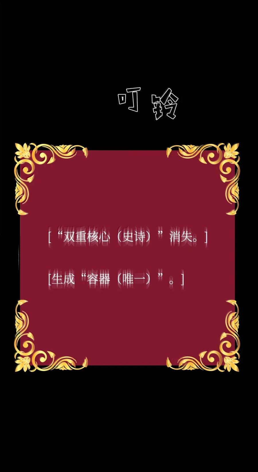 《死灵法师的进化特质》33 守护 第62页