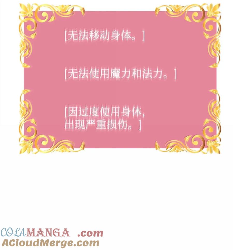 《死灵法师的进化特质》33 守护 第28页