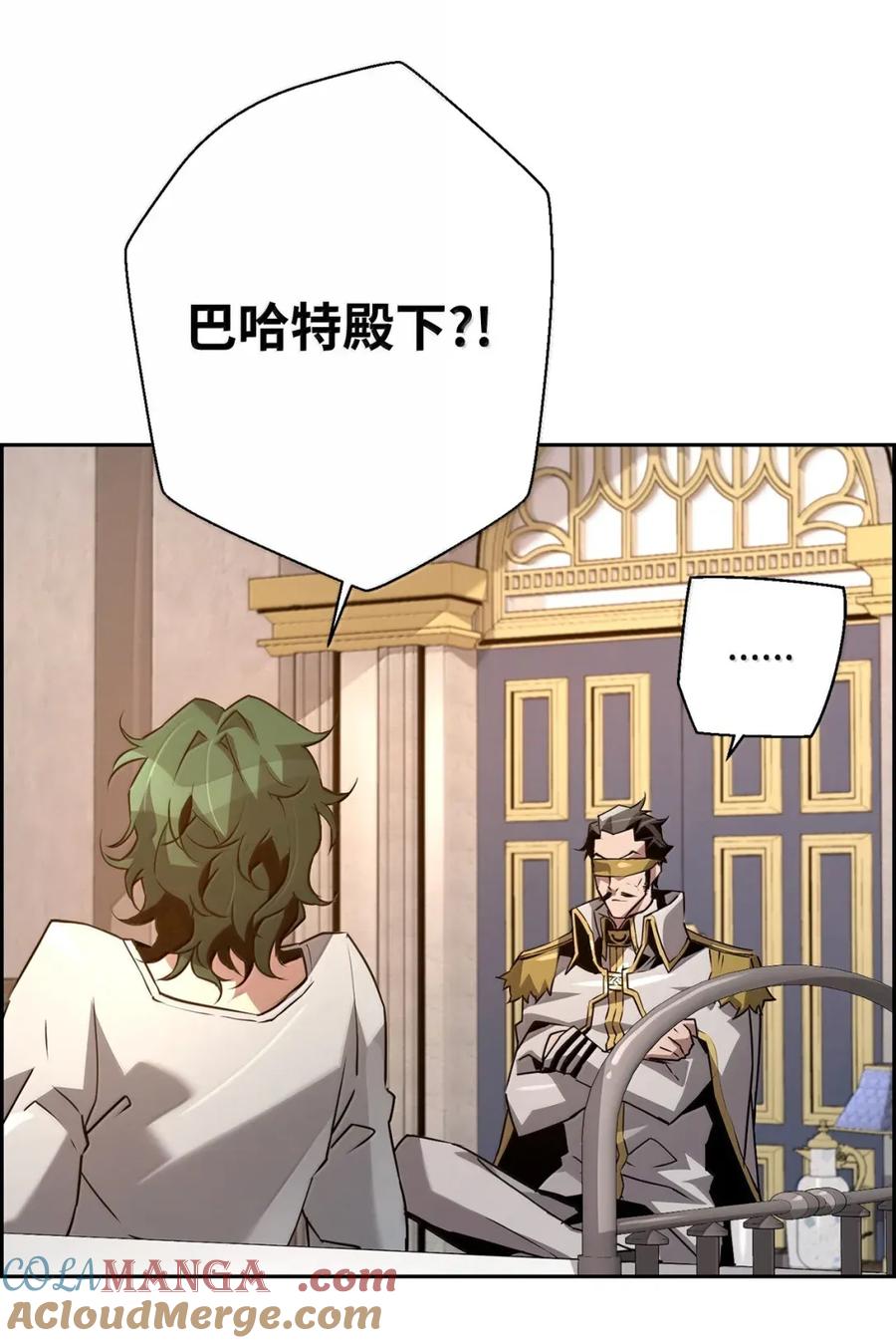 《死灵法师的进化特质》33 守护 第67页