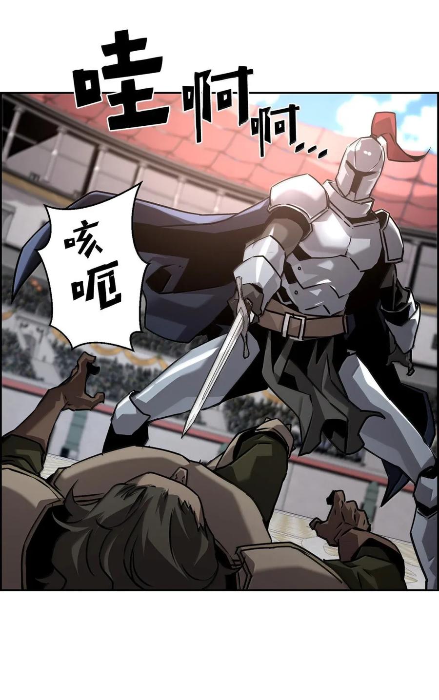 《死灵法师的进化特质》33 守护 第2页