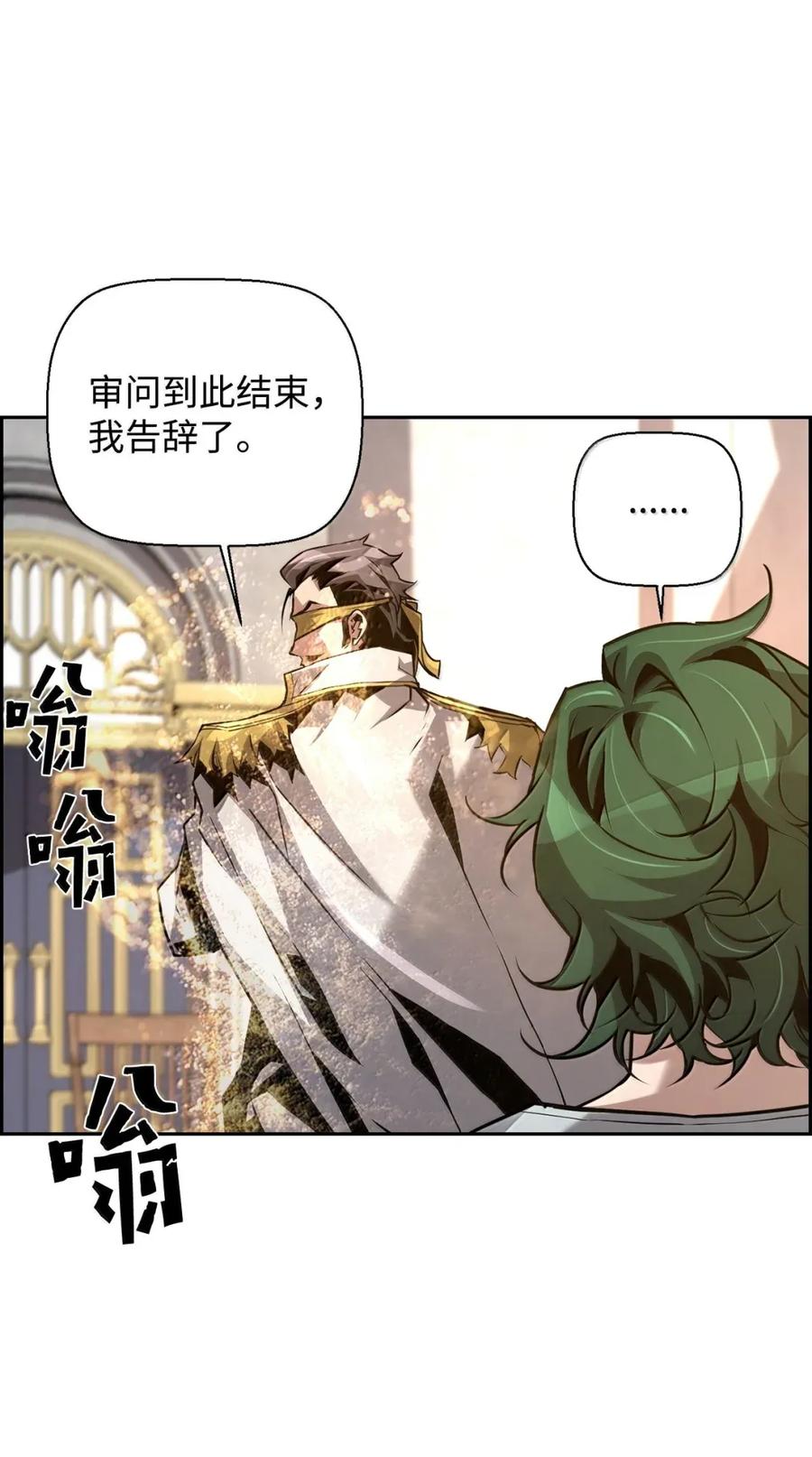 《死灵法师的进化特质》33 守护 第84页