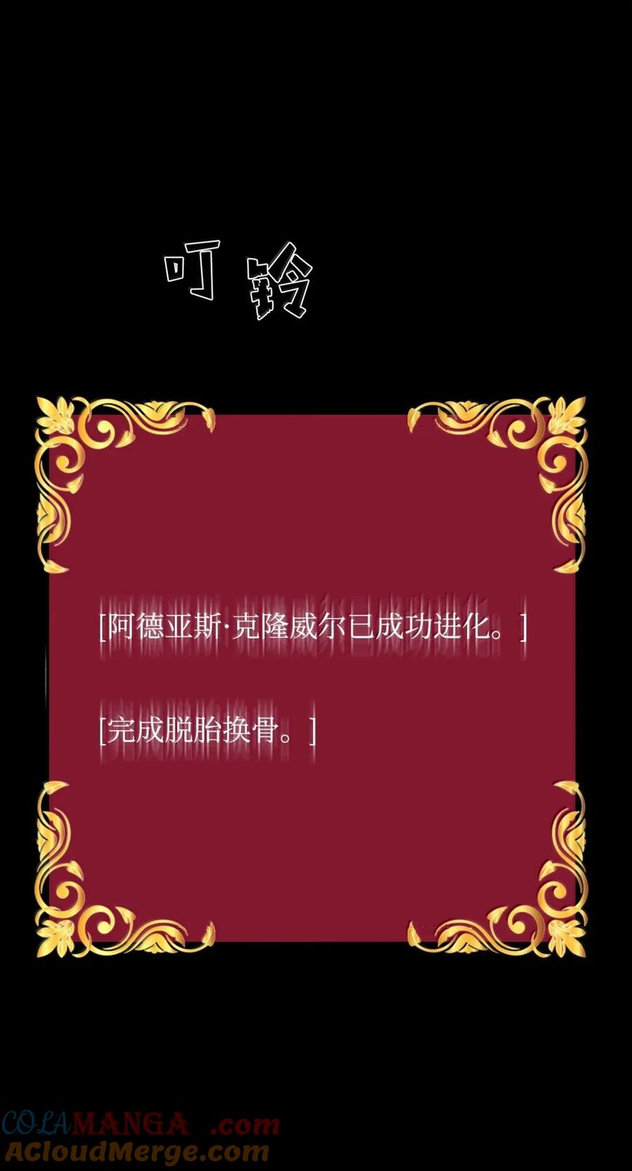 《死灵法师的进化特质》33 守护 第61页