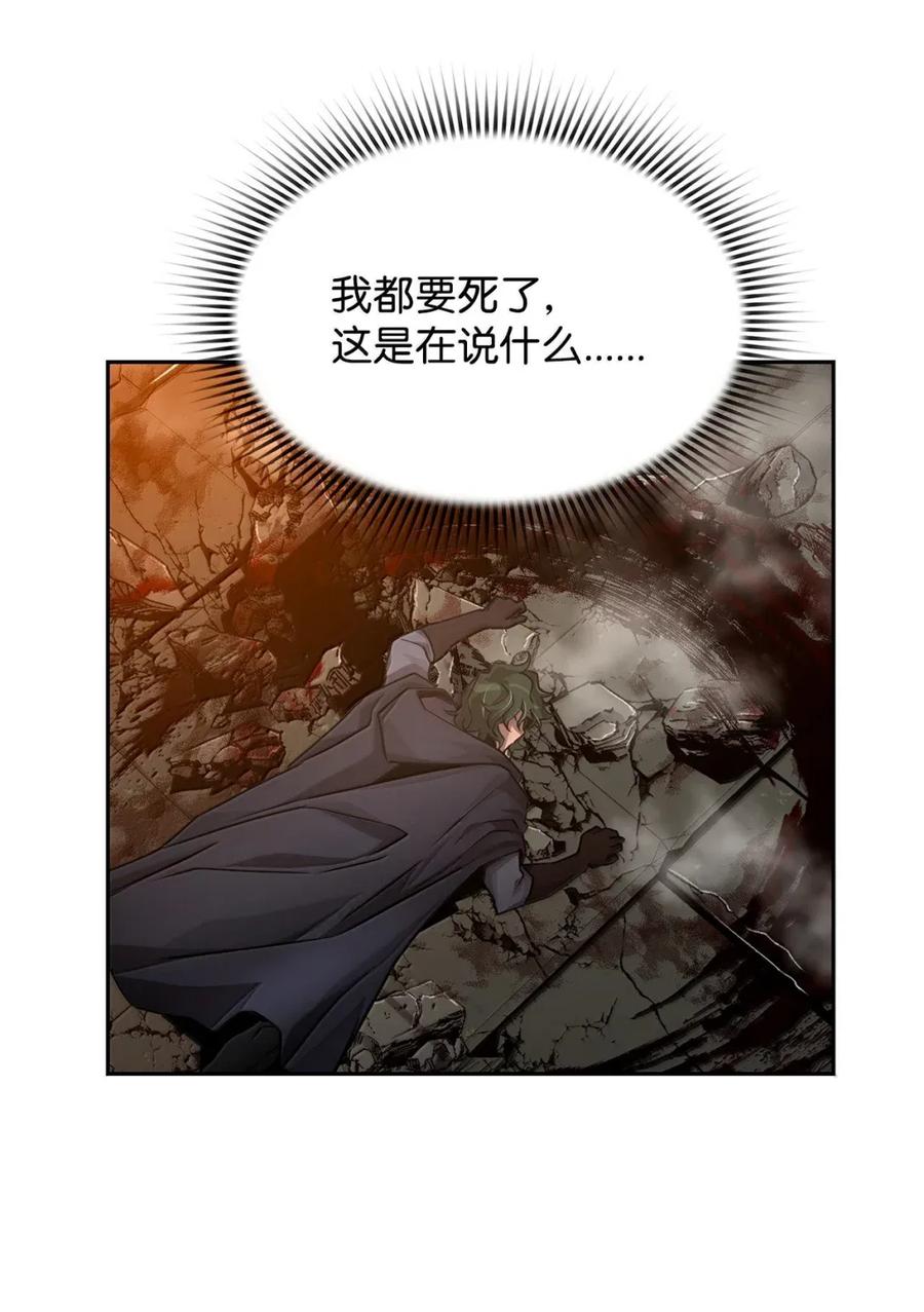 《死灵法师的进化特质》33 守护 第36页