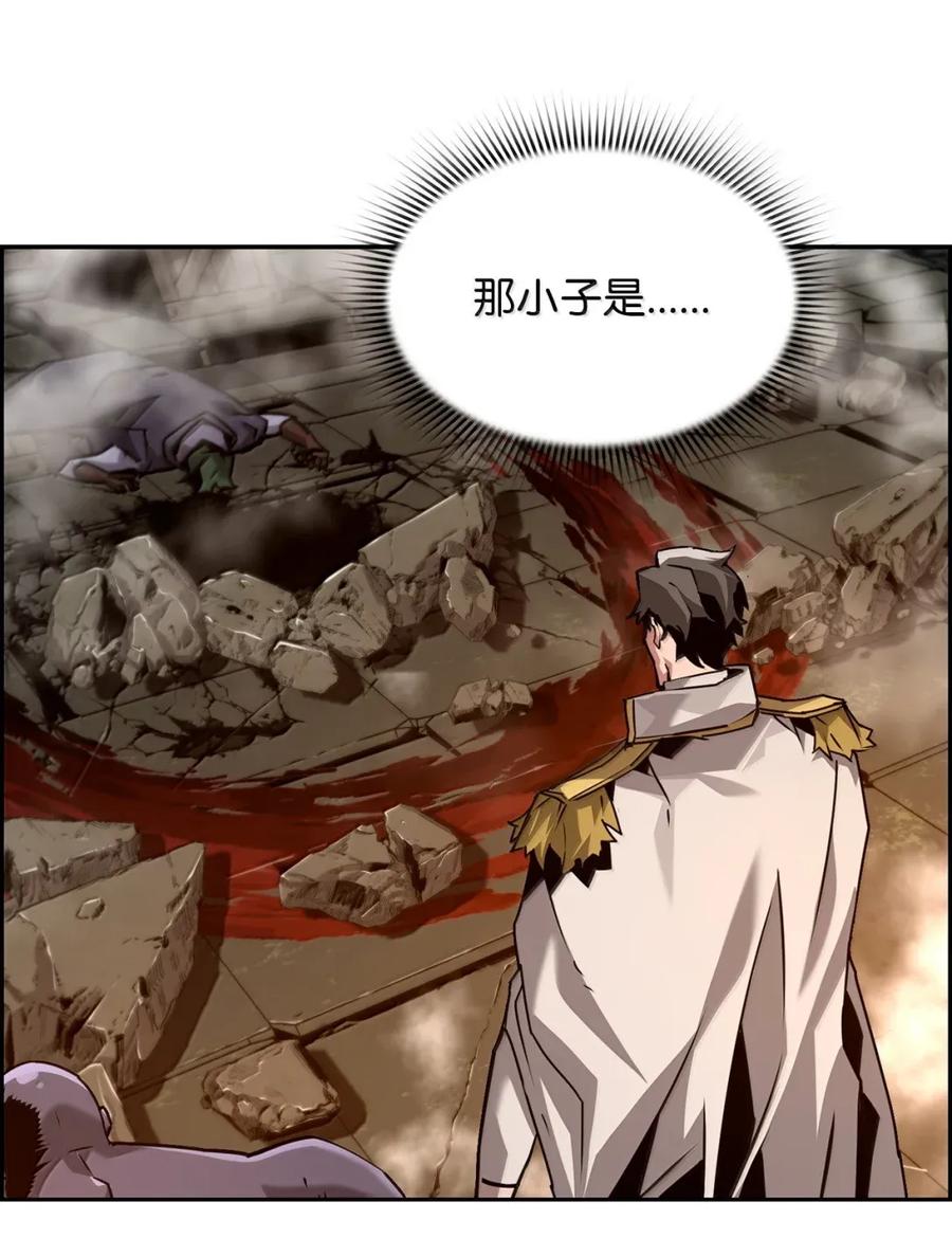 《死灵法师的进化特质》33 守护 第51页